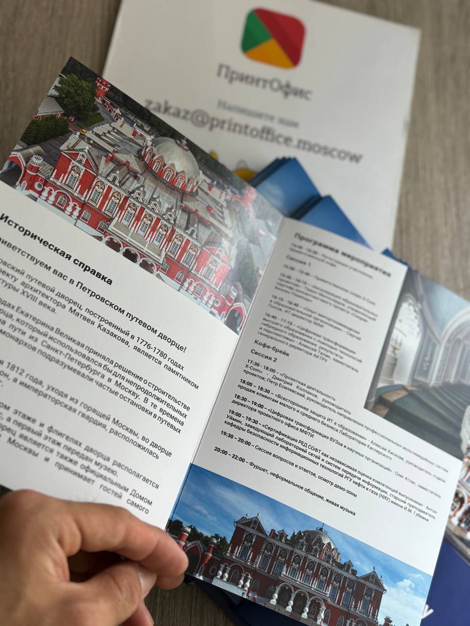 Буклеты и лифлеты