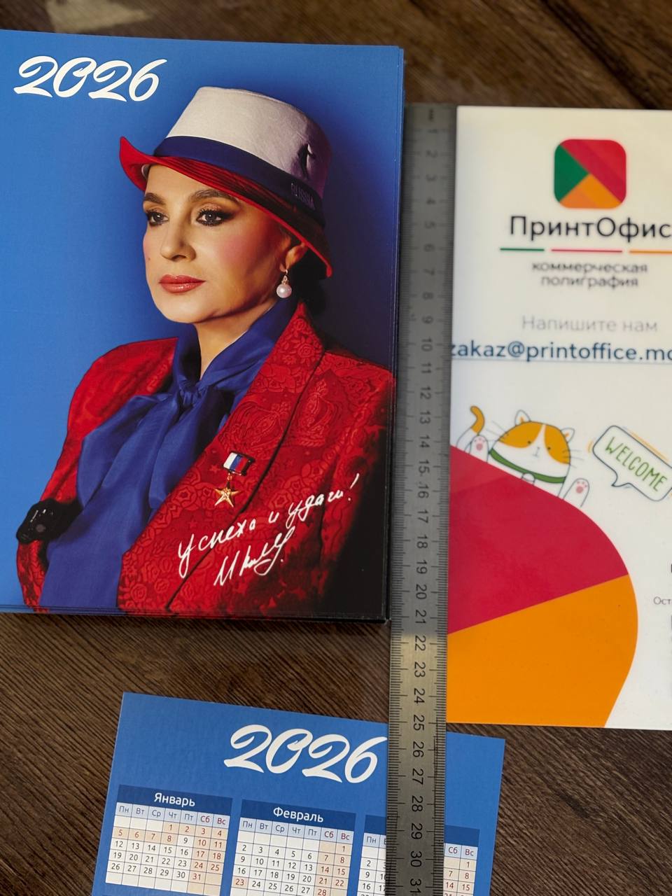 Яркий дизайн