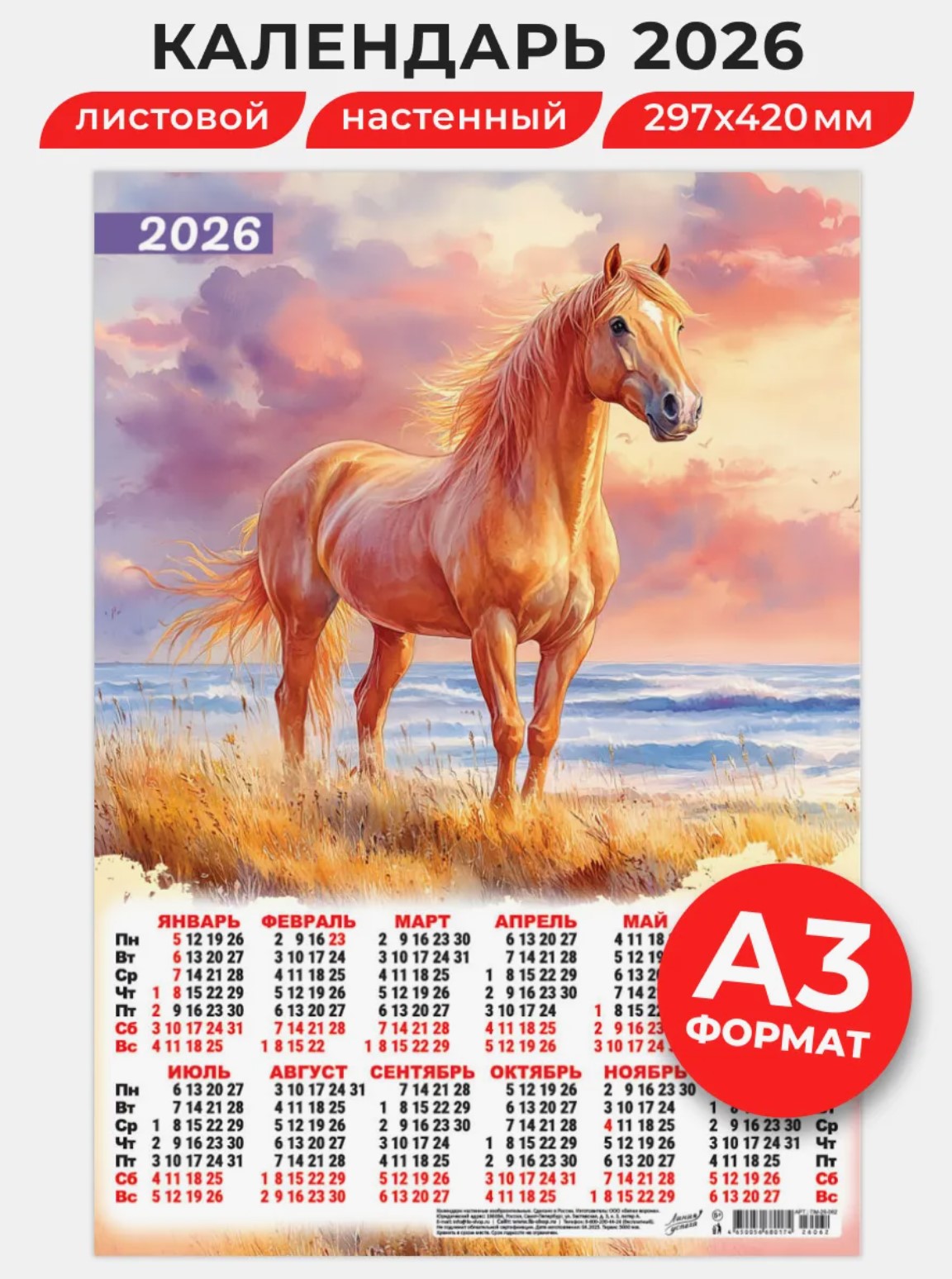 Большой формат