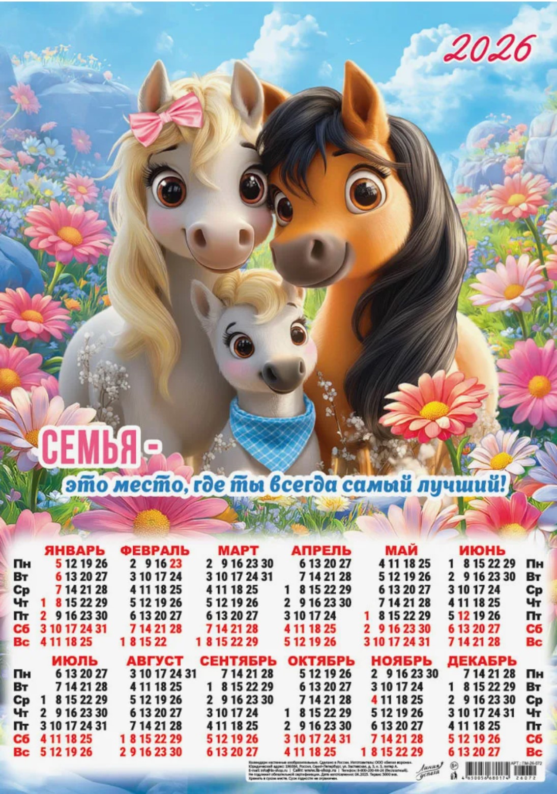 Яркие цвета