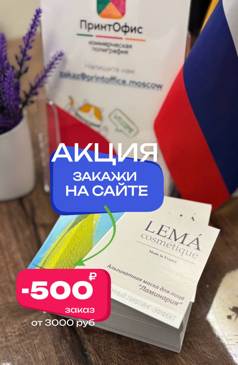 Наклейки на листе