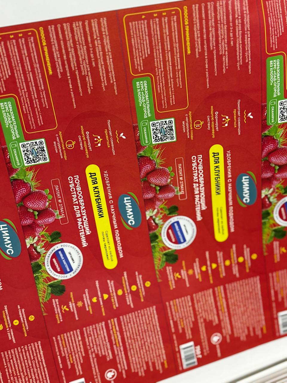 Наклейки на товар 