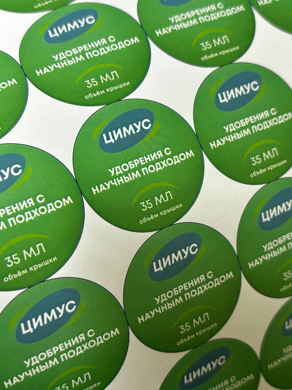 Наклейки на товар 