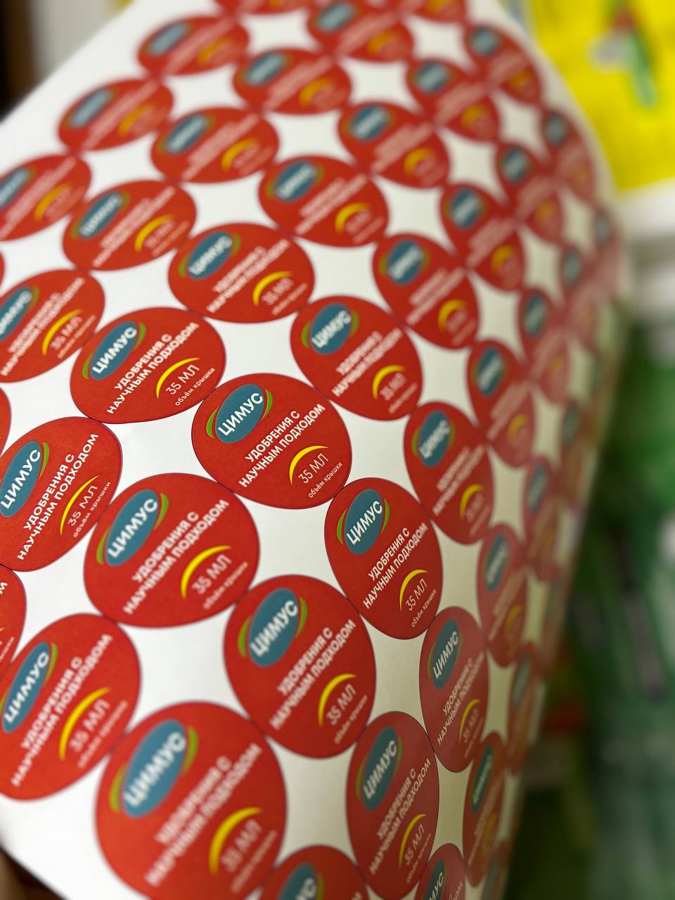 Наклейки на товар 