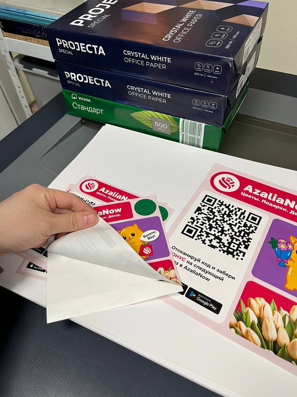 Наклейки на товар 