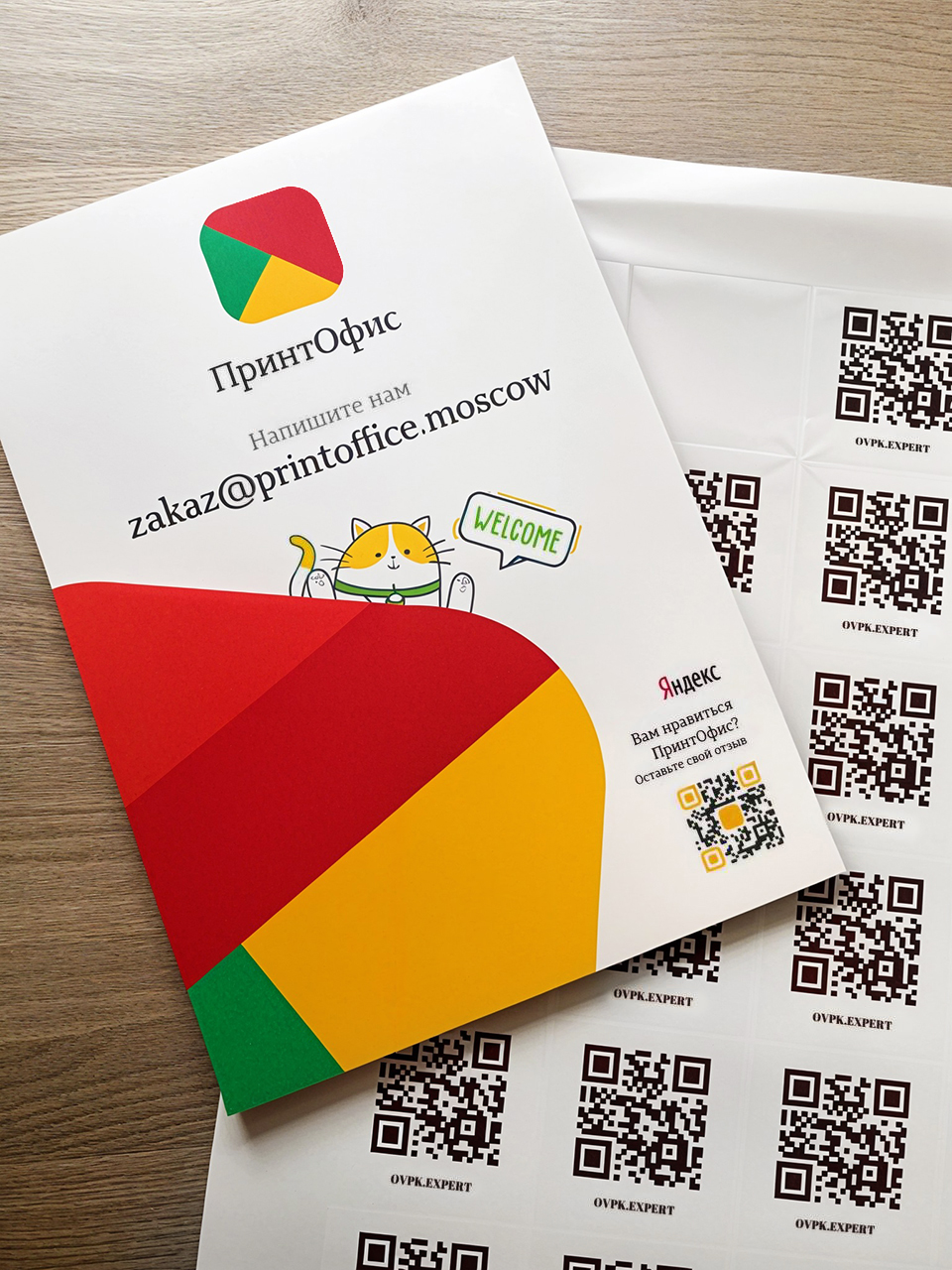 Печать наклеек на прозрачной пленке