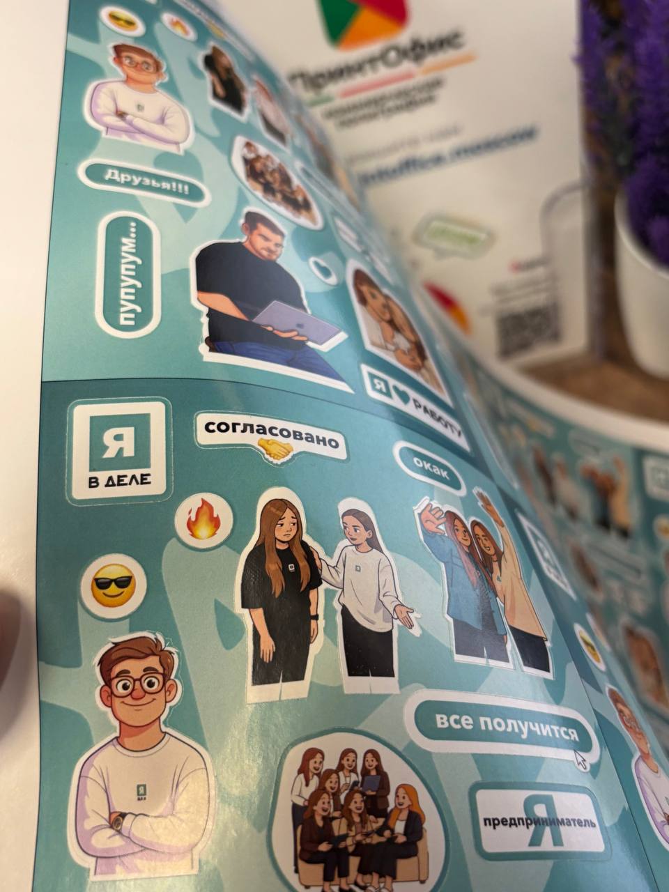 Стикерпаки на общей подложке 320х450 мм