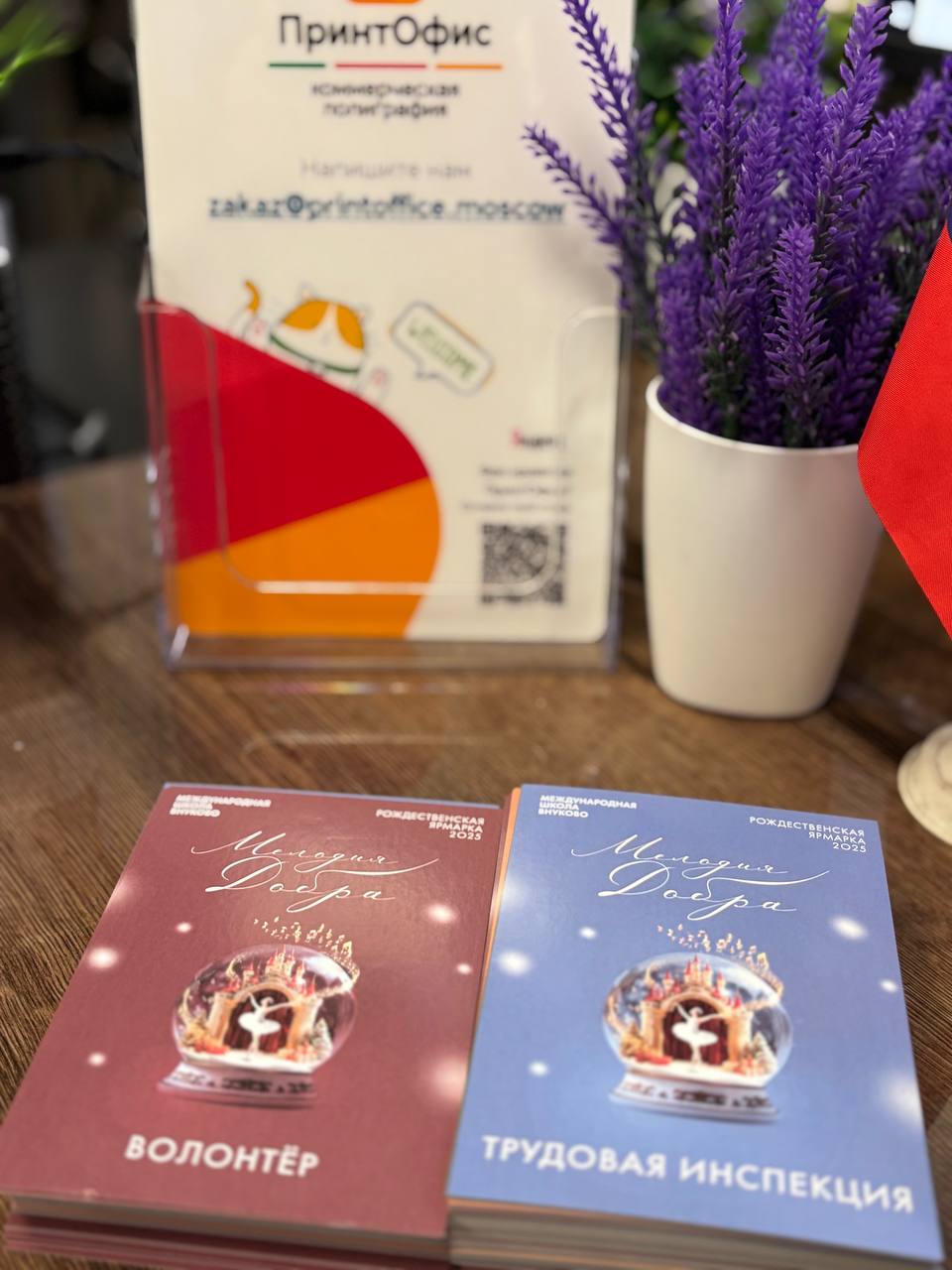 Проект 2: Открытки с ламинацией