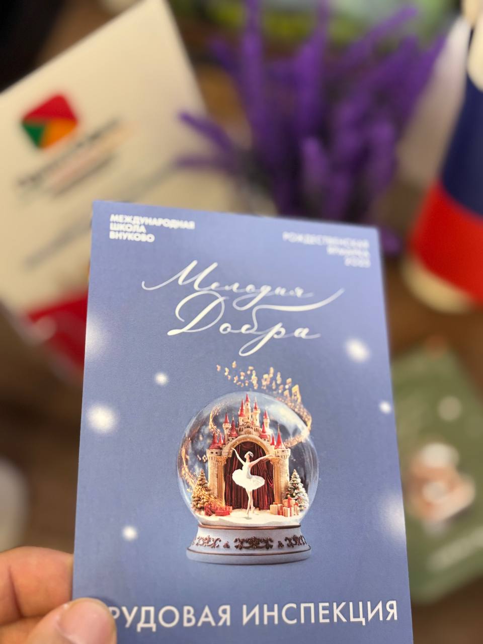 Проект 2: Открытки с ламинацией