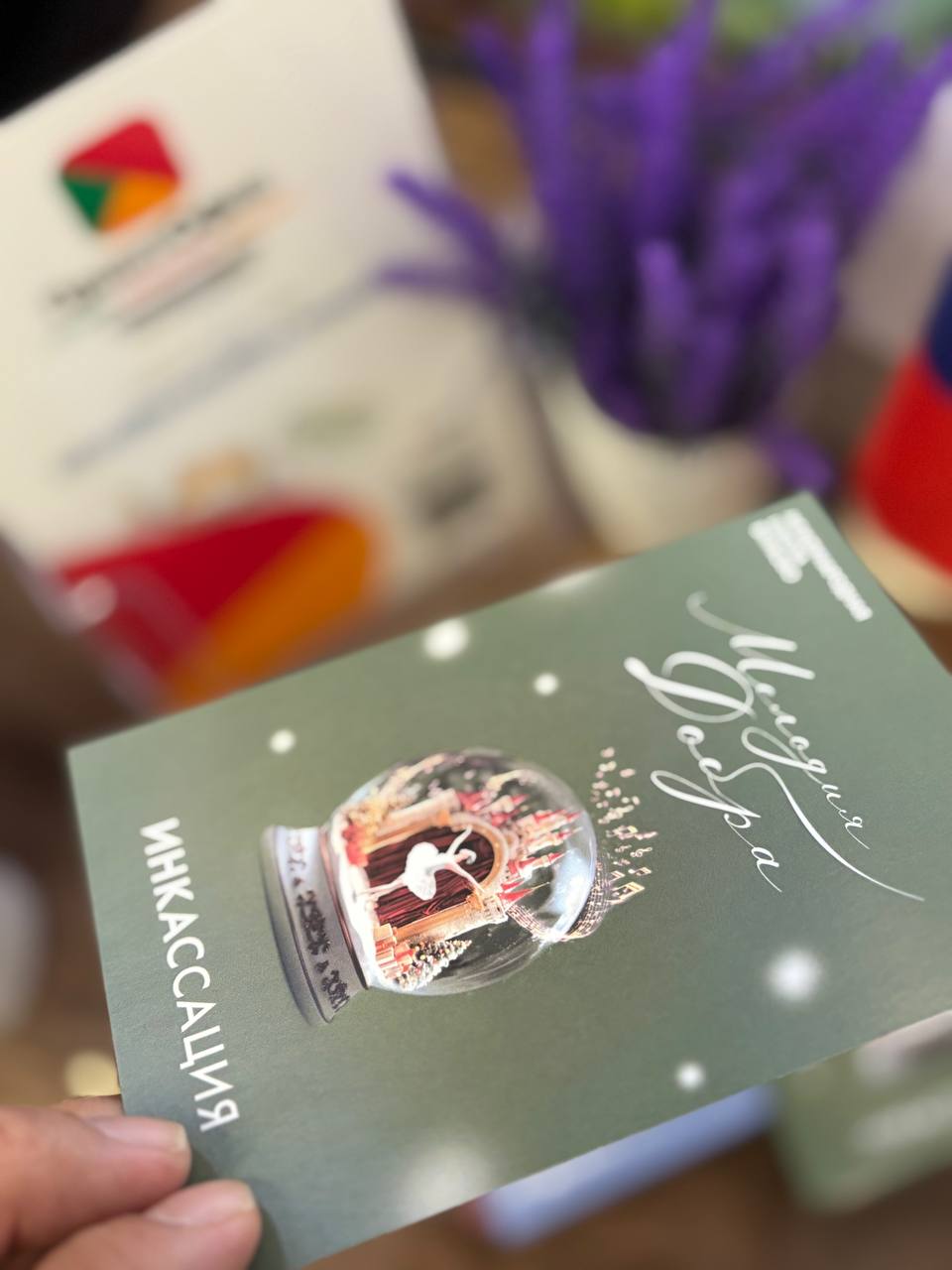 Проект 2: Открытки с ламинацией