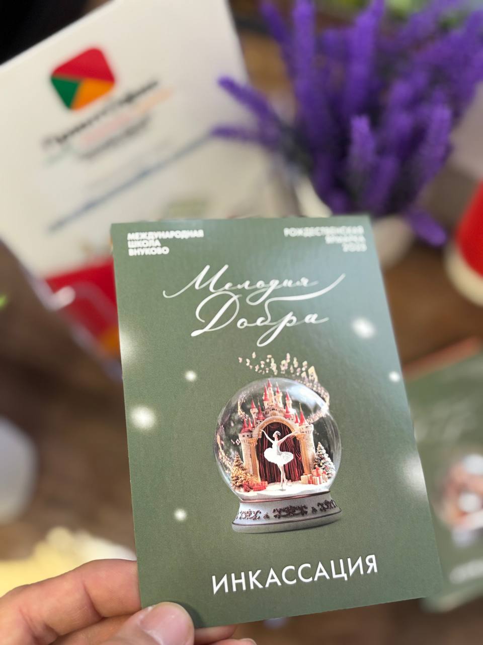 Проект 2: Открытки с ламинацией