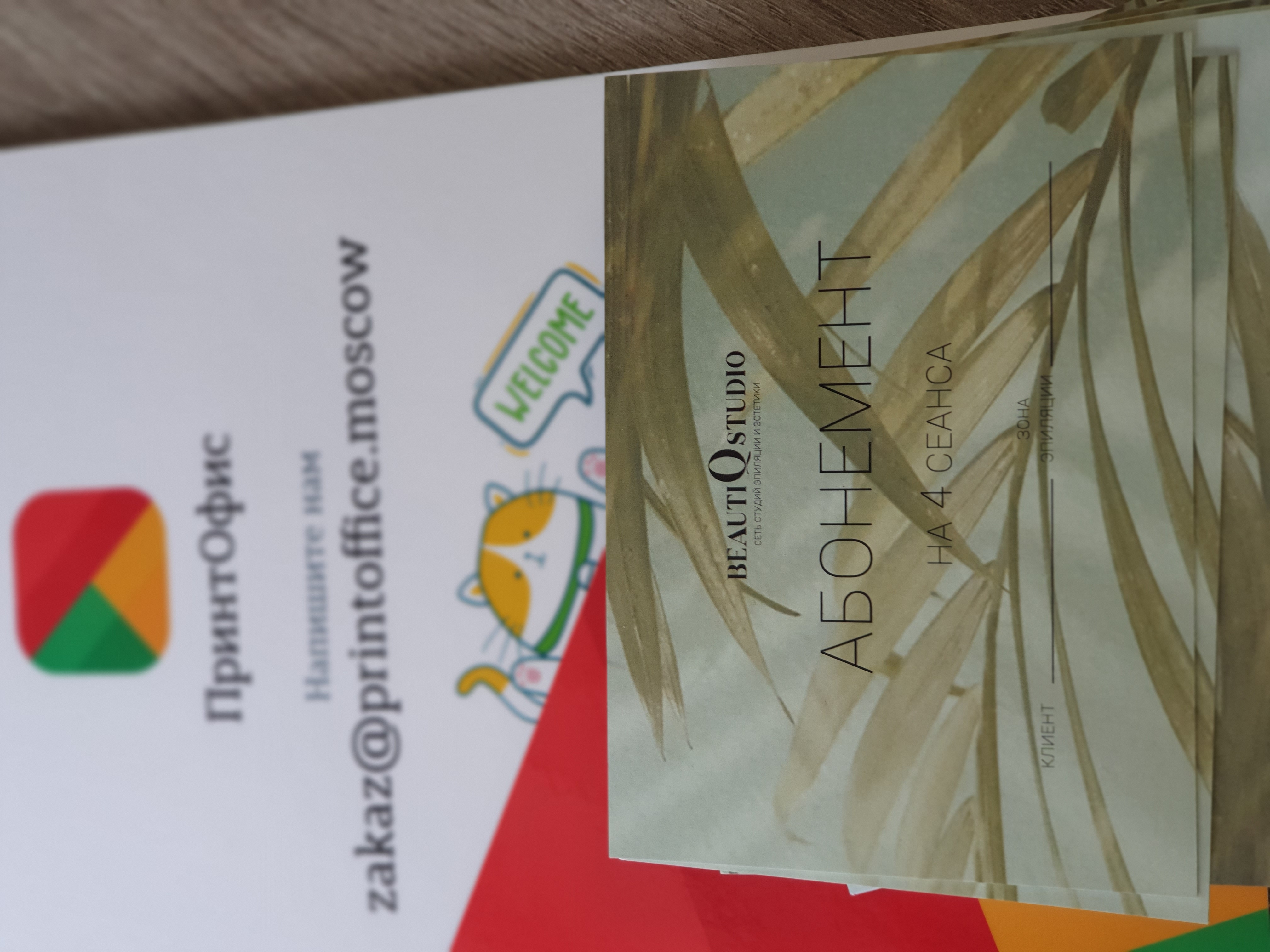 Проект 3: Открытки на дизайнерской бумаге