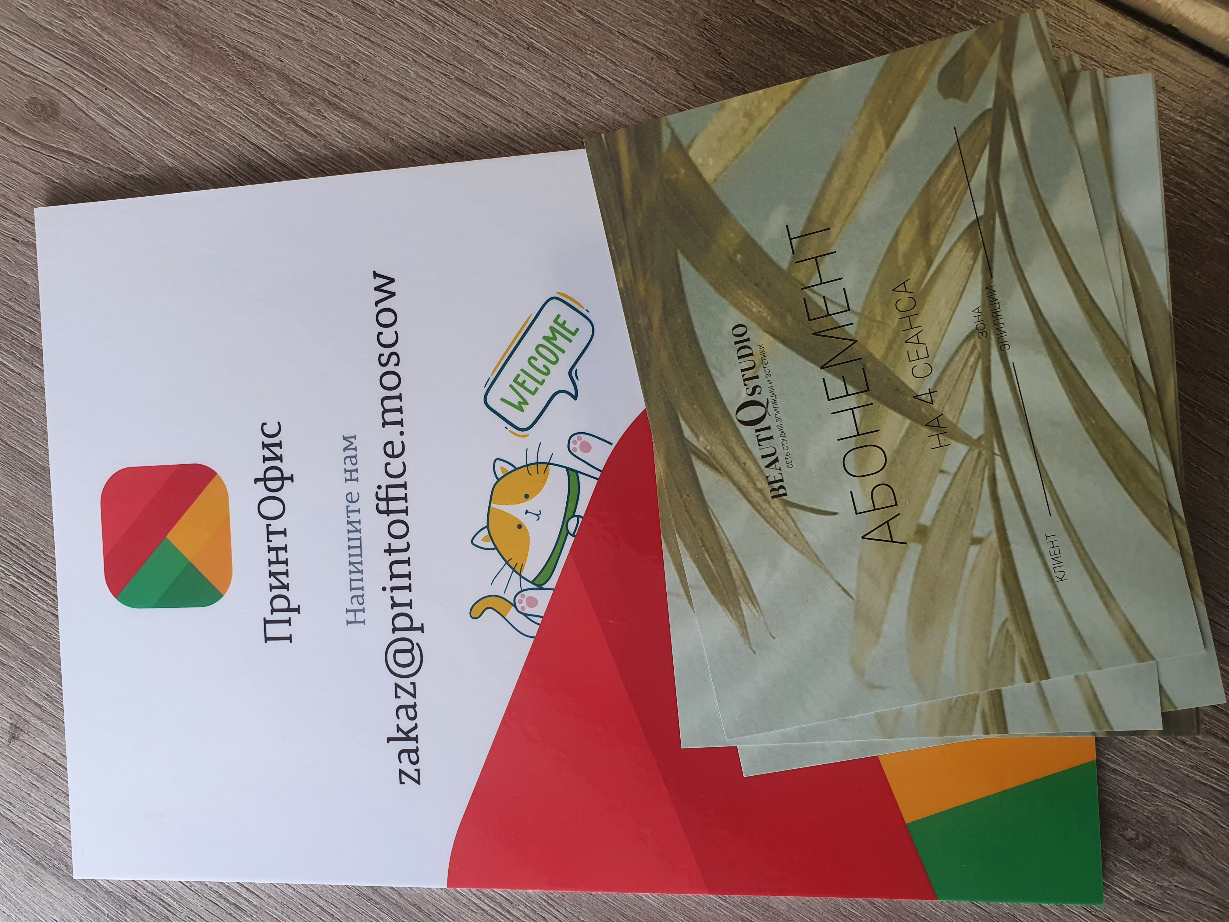 Проект 3: Открытки на дизайнерской бумаге