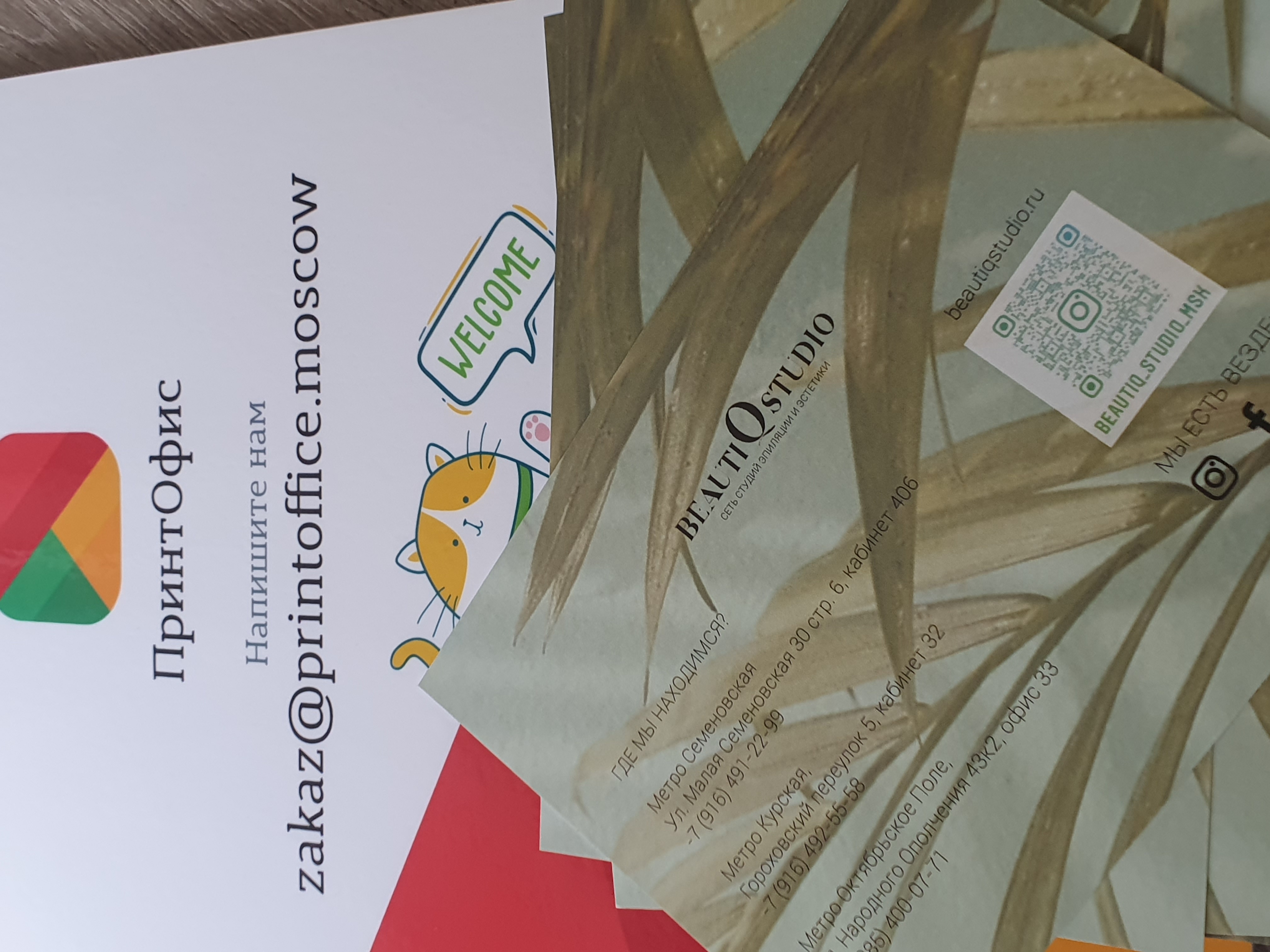 Проект 3: Открытки на дизайнерской бумаге