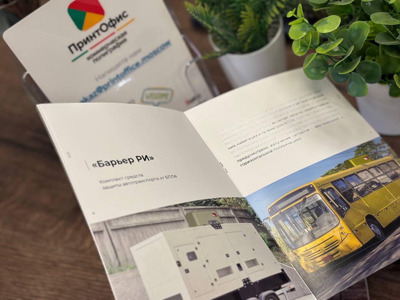 Премиум-качество