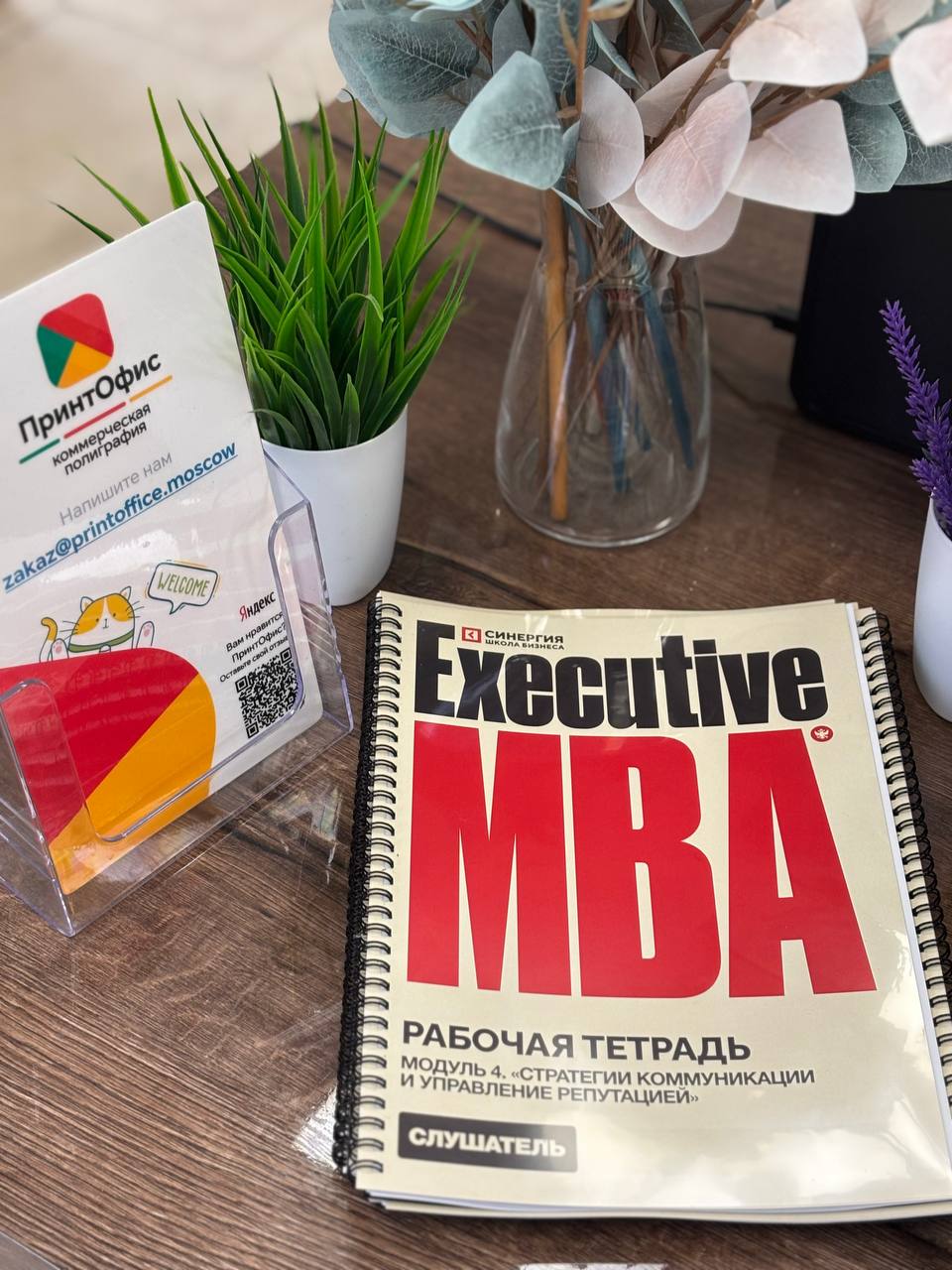 Ламинированная обложка