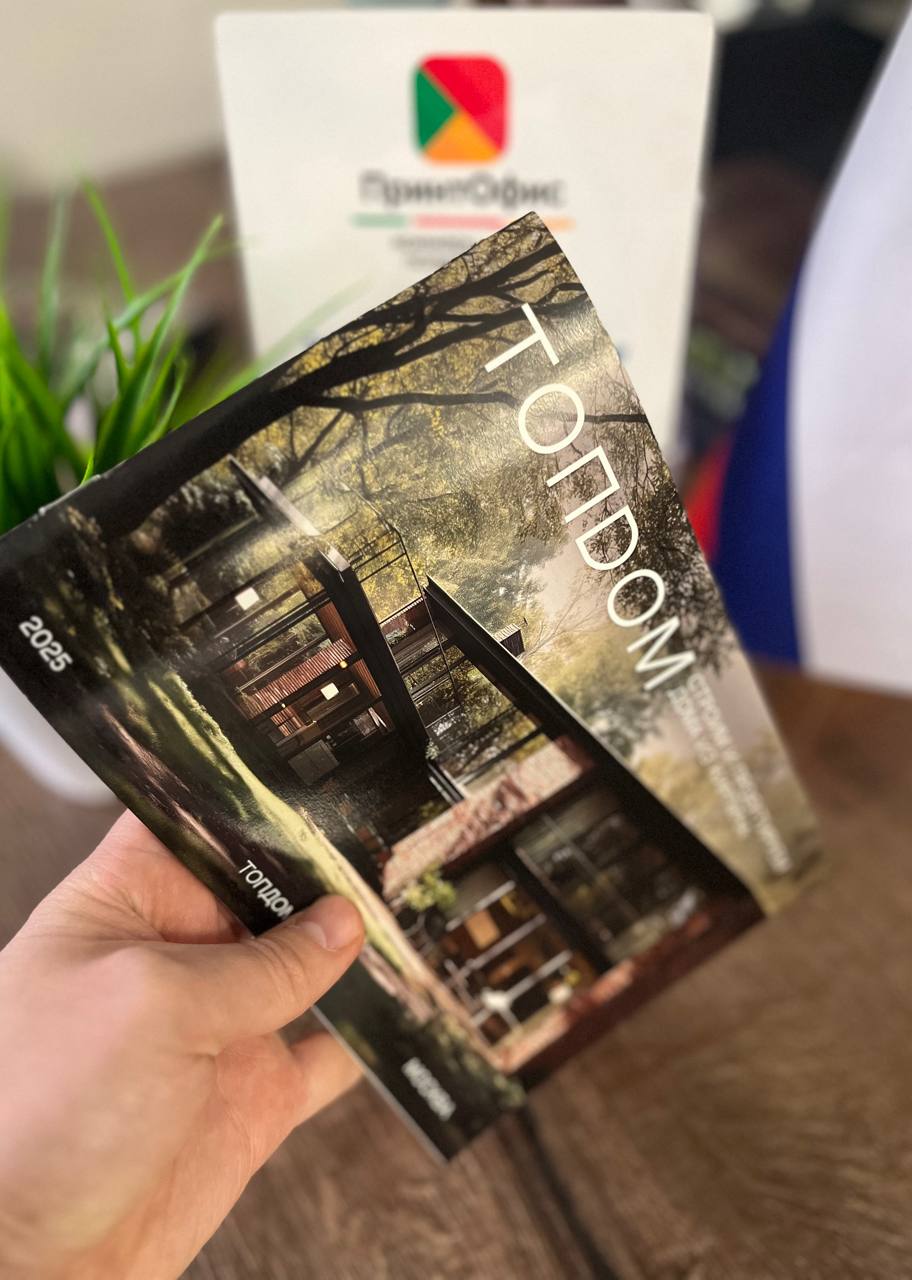 Прочный переплет