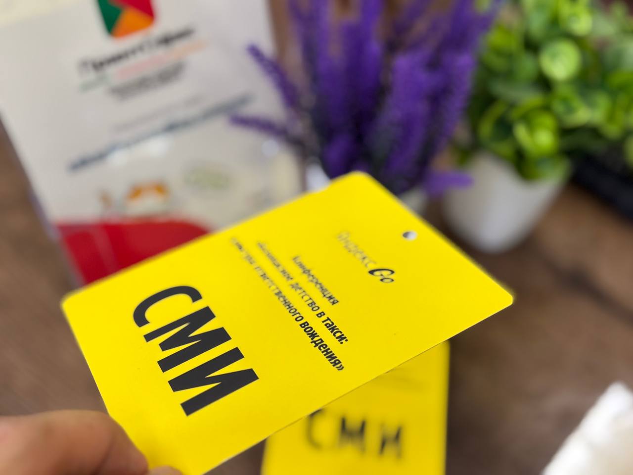 Бейджи "СМИ" для конференции Яндекс Go