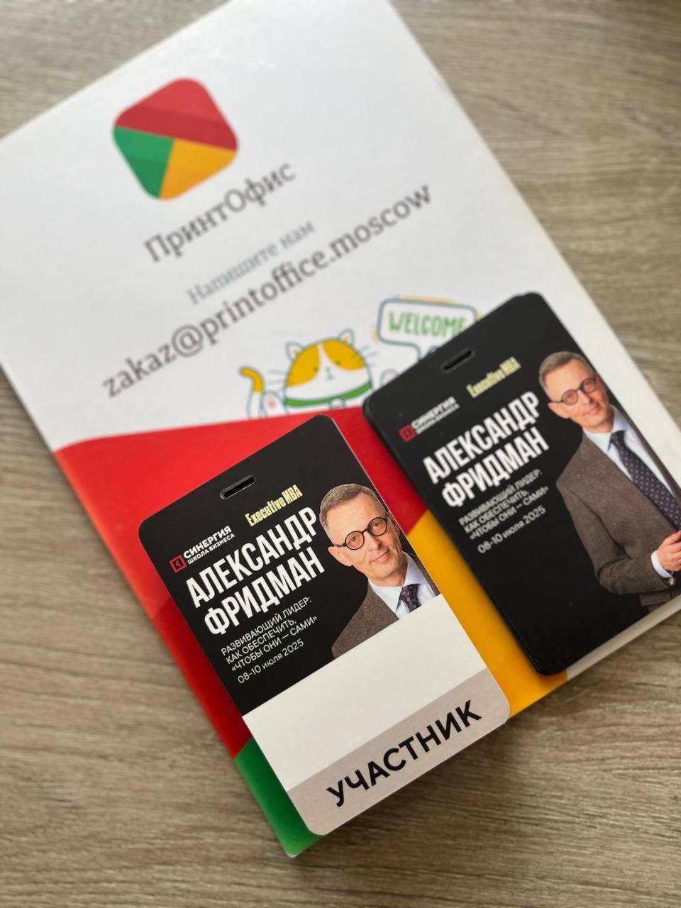 Бейджи "УЧАСТНИК" для форума "Синергия"