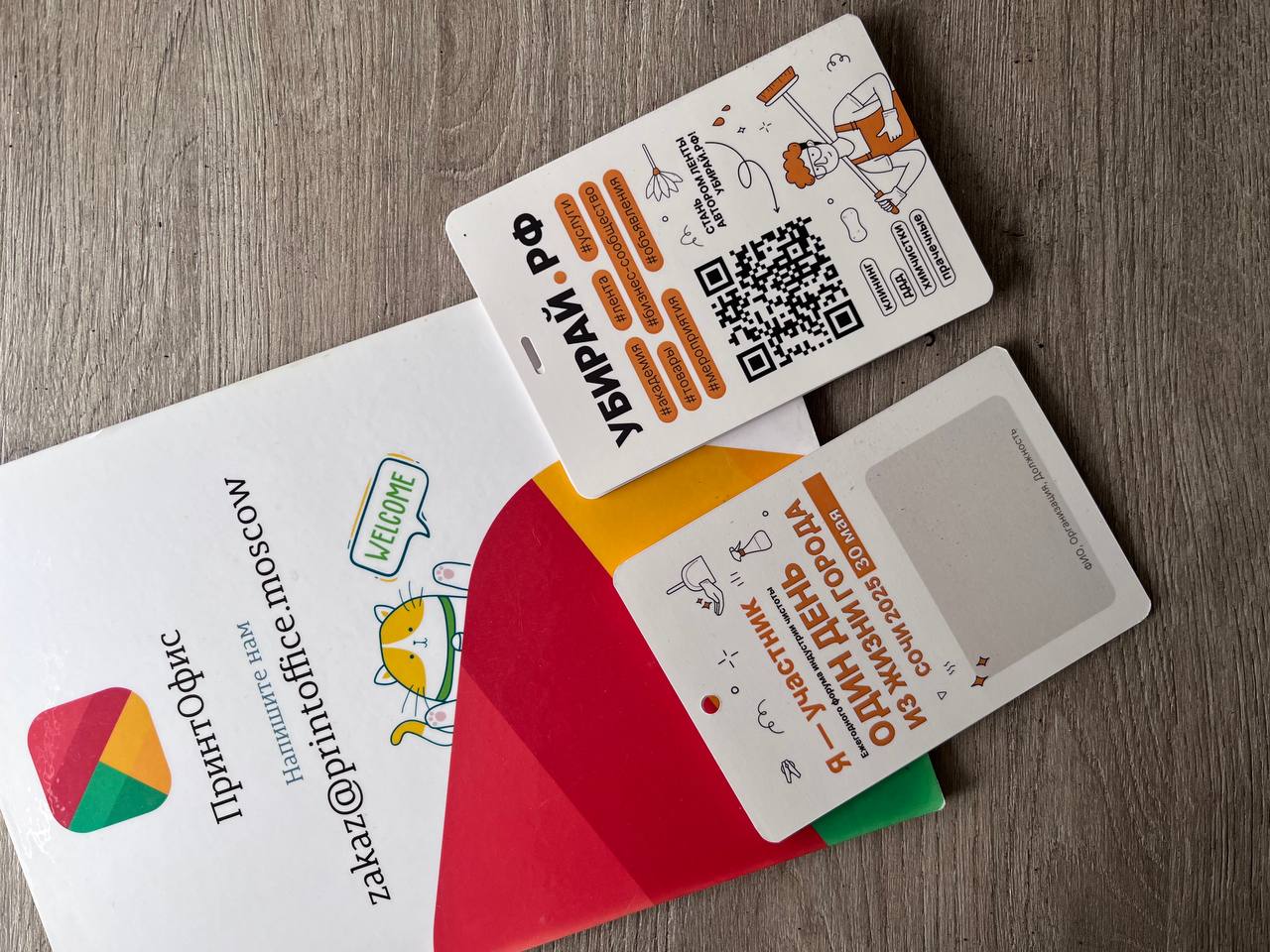 Бейджи "Я-УЧАСТНИК" для форума "Убирай.РФ"