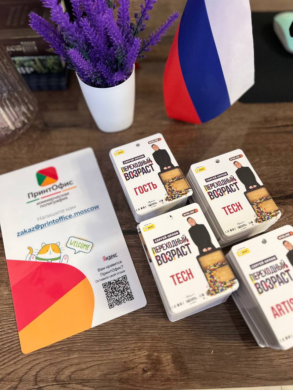 Бейджи для стендап-концерта "Переходный возраст"