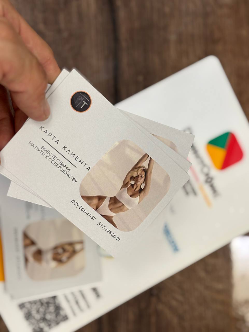 Карта клиента 