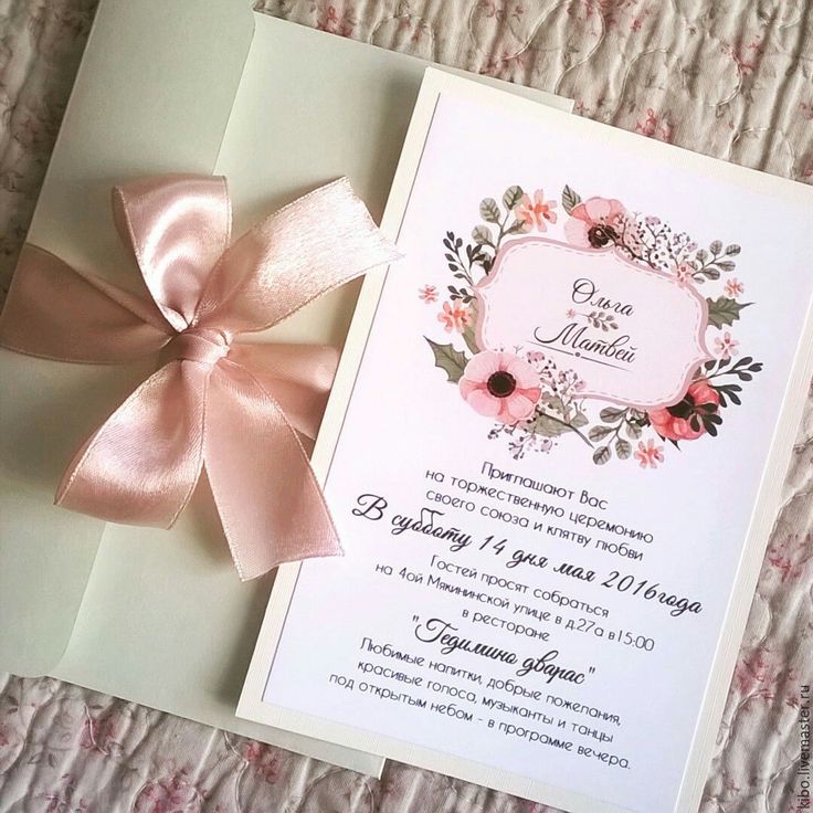 Проект 2: Приглашения на дизайнерской бумаге