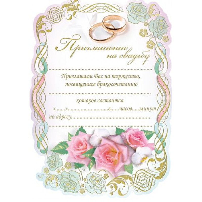 Проект 2: Приглашения на дизайнерской бумаге