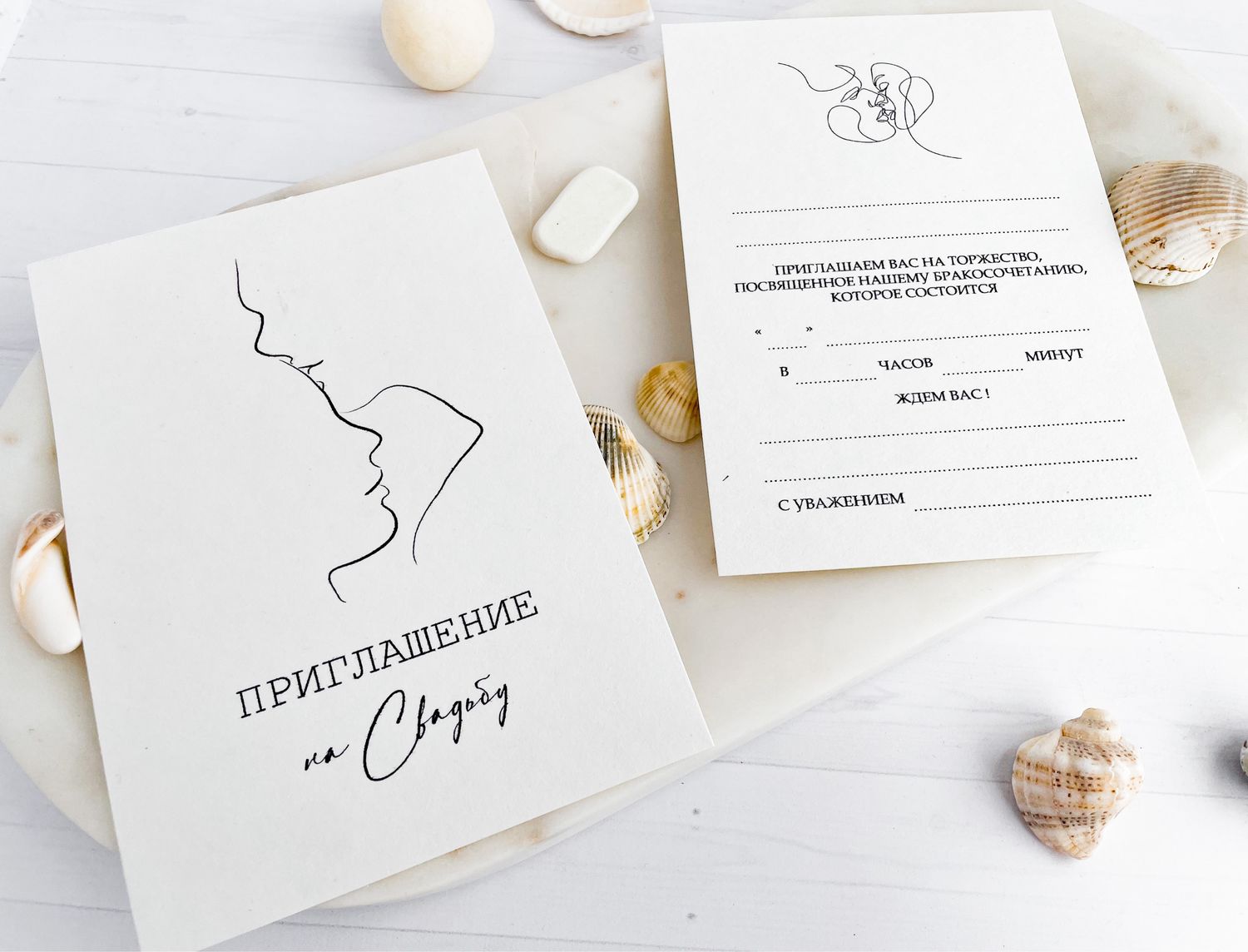Проект 2: Приглашения на дизайнерской бумаге