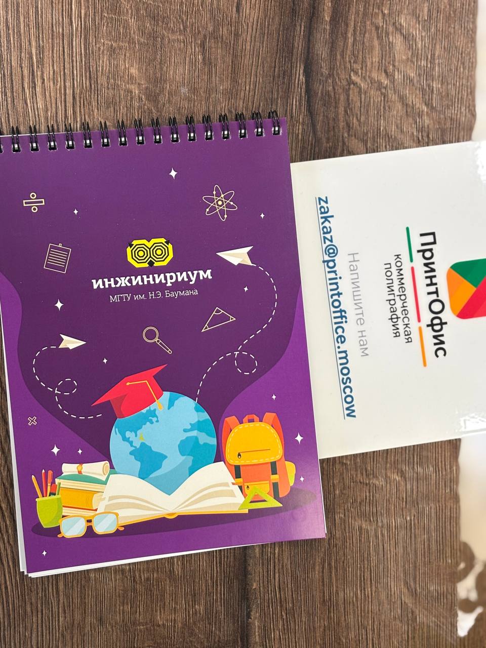 Блокноты А5 "Инжинириум" для МГТУ им. Баумана