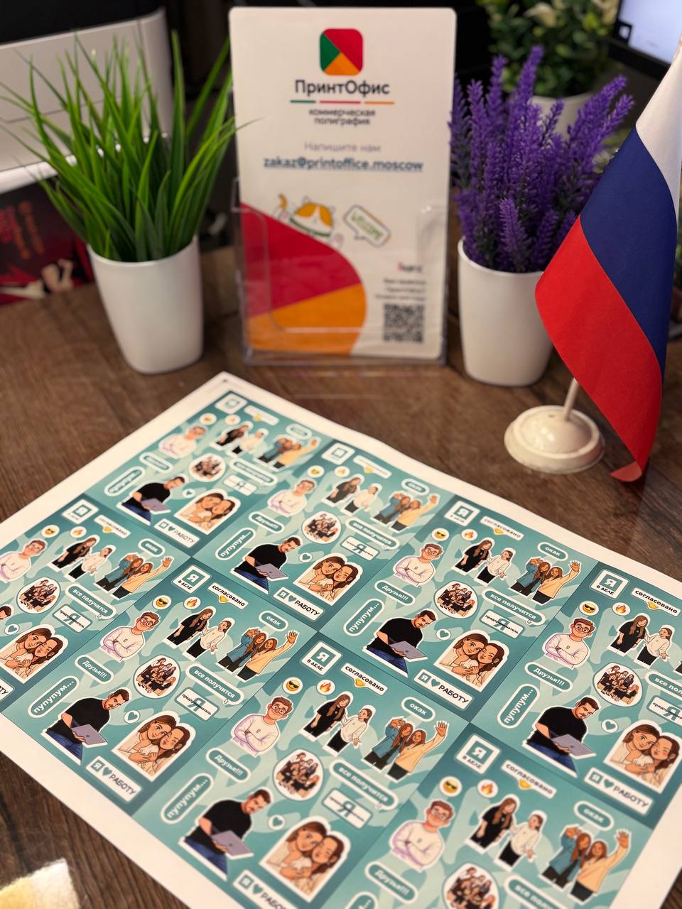 С защитной ламинацией