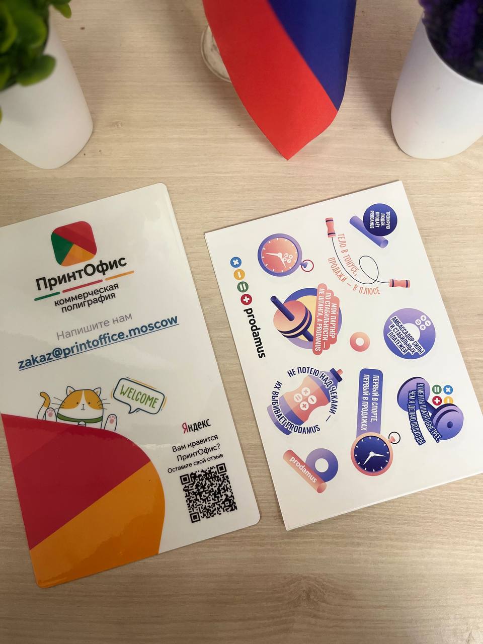 На виниловой пленке