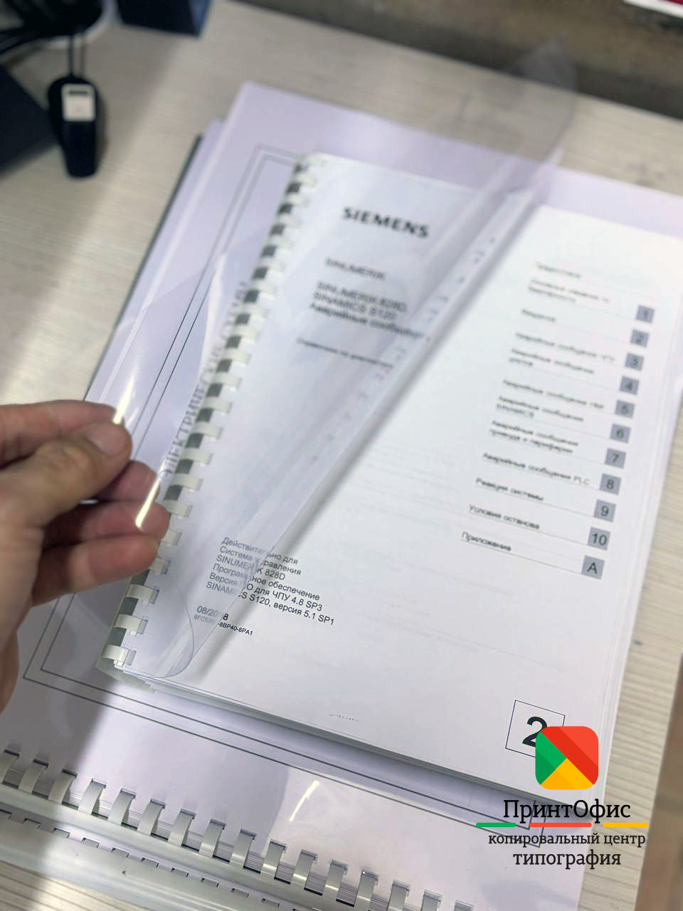 Четкий текст