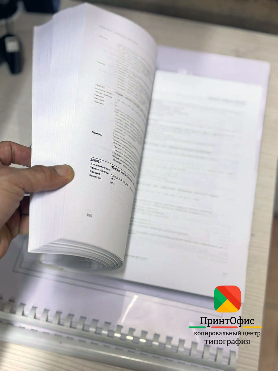 Офисная бумага