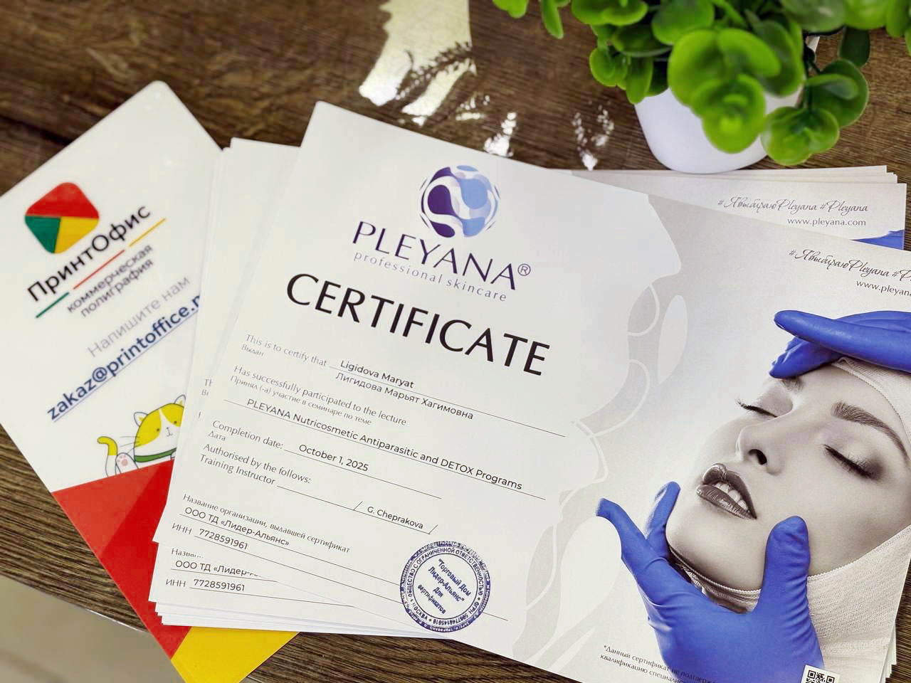 Печать грамот