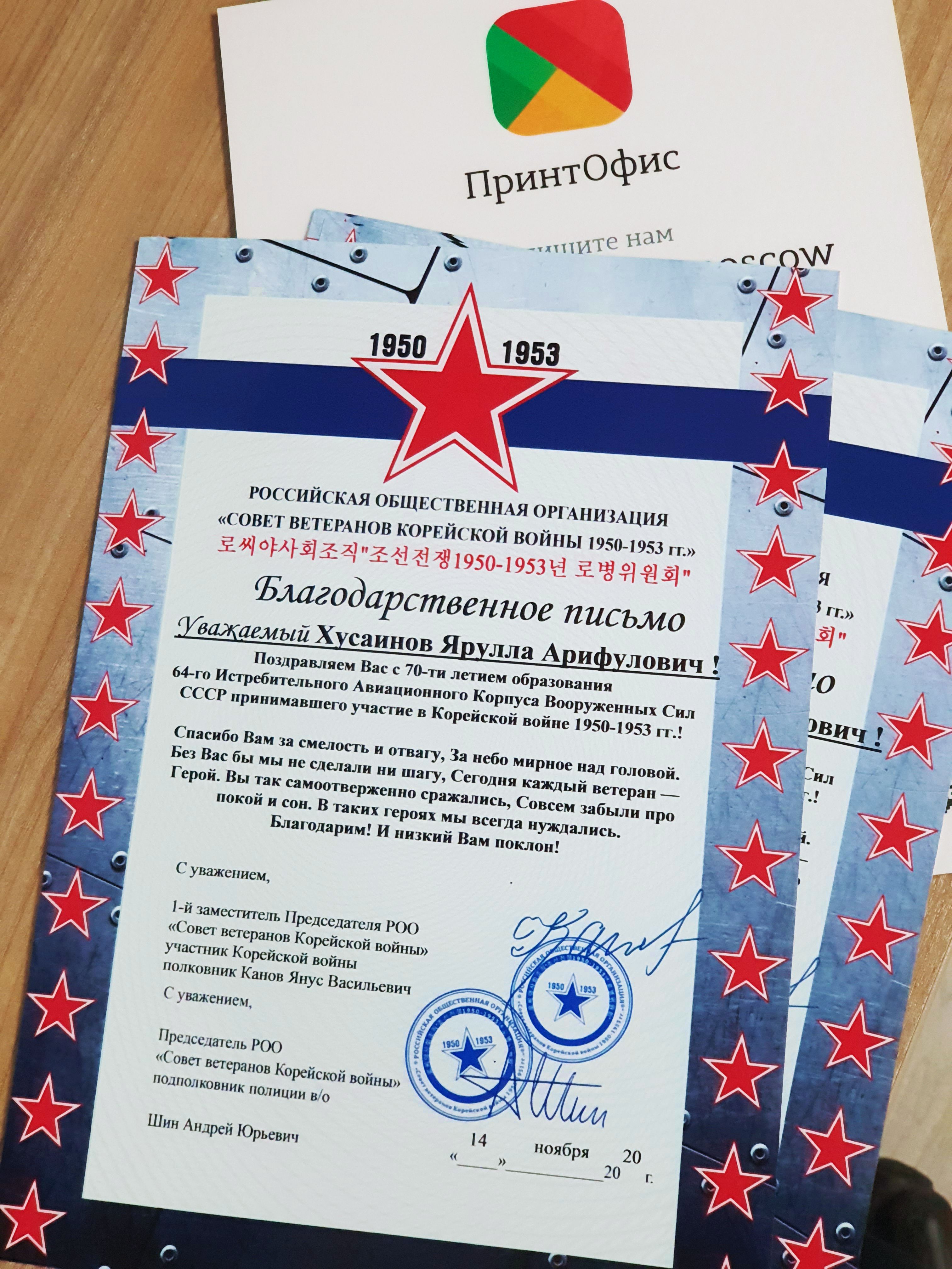 С персонализацией