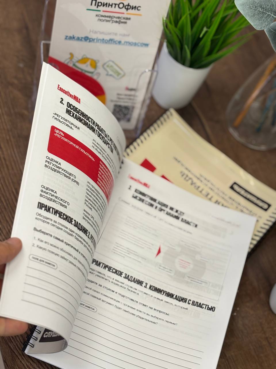 Проект 3: Печать и брошюровка