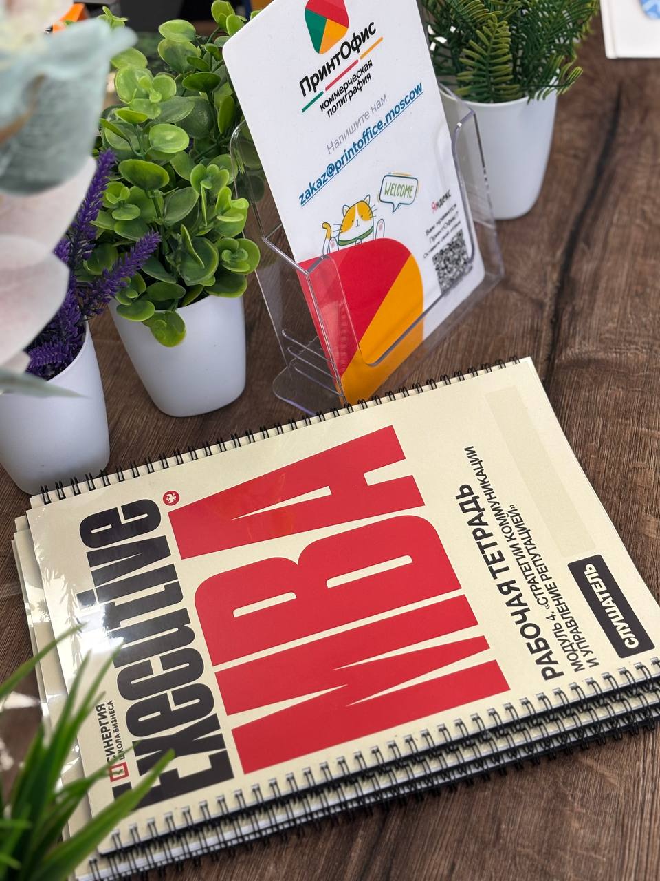 Проект 3: Печать и брошюровка