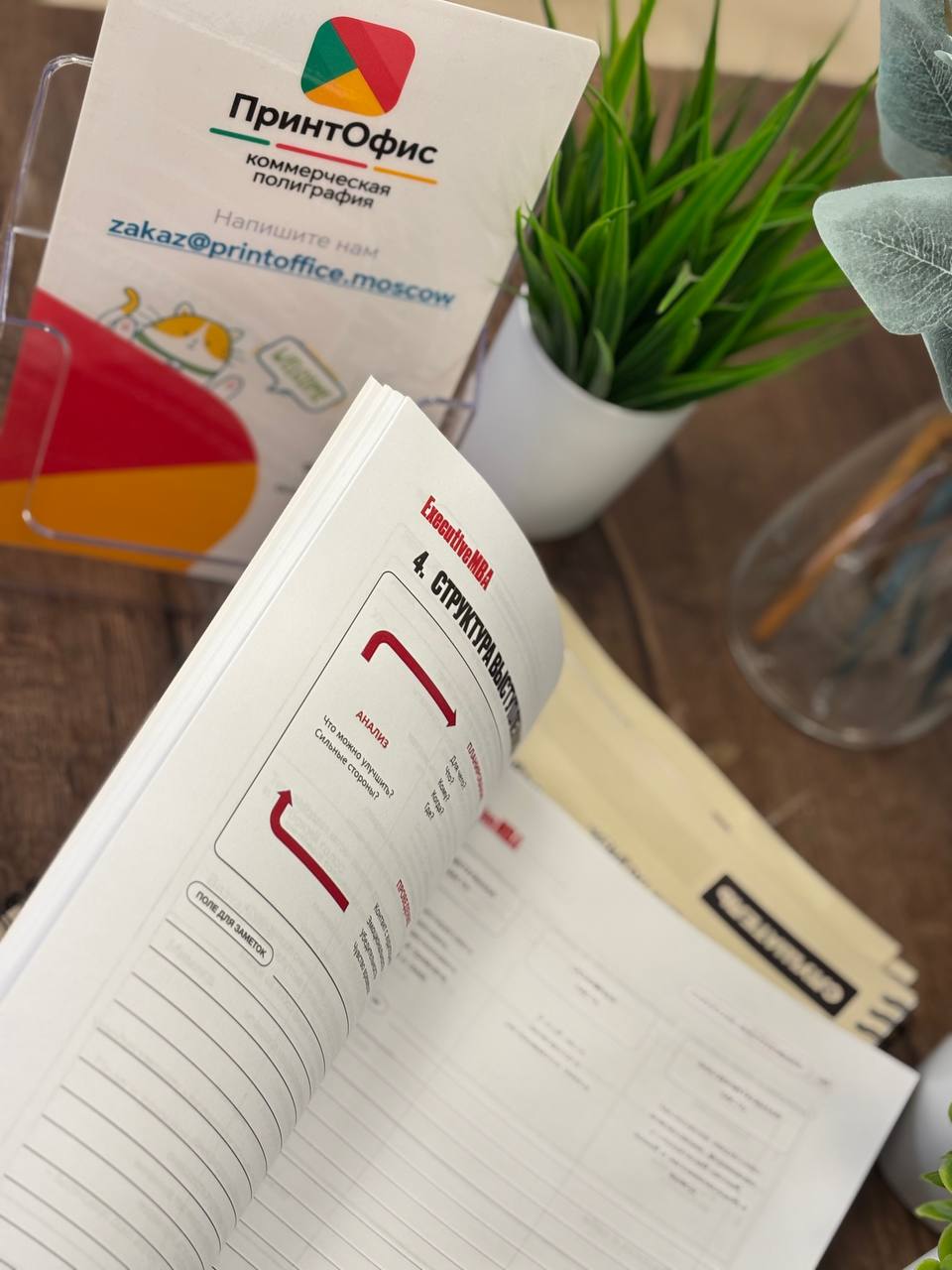 Проект 3: Печать и брошюровка