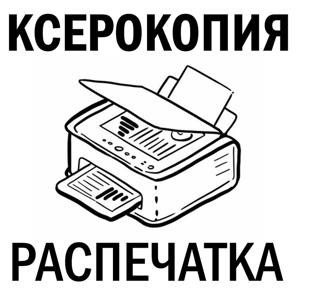 Четкий оттиск