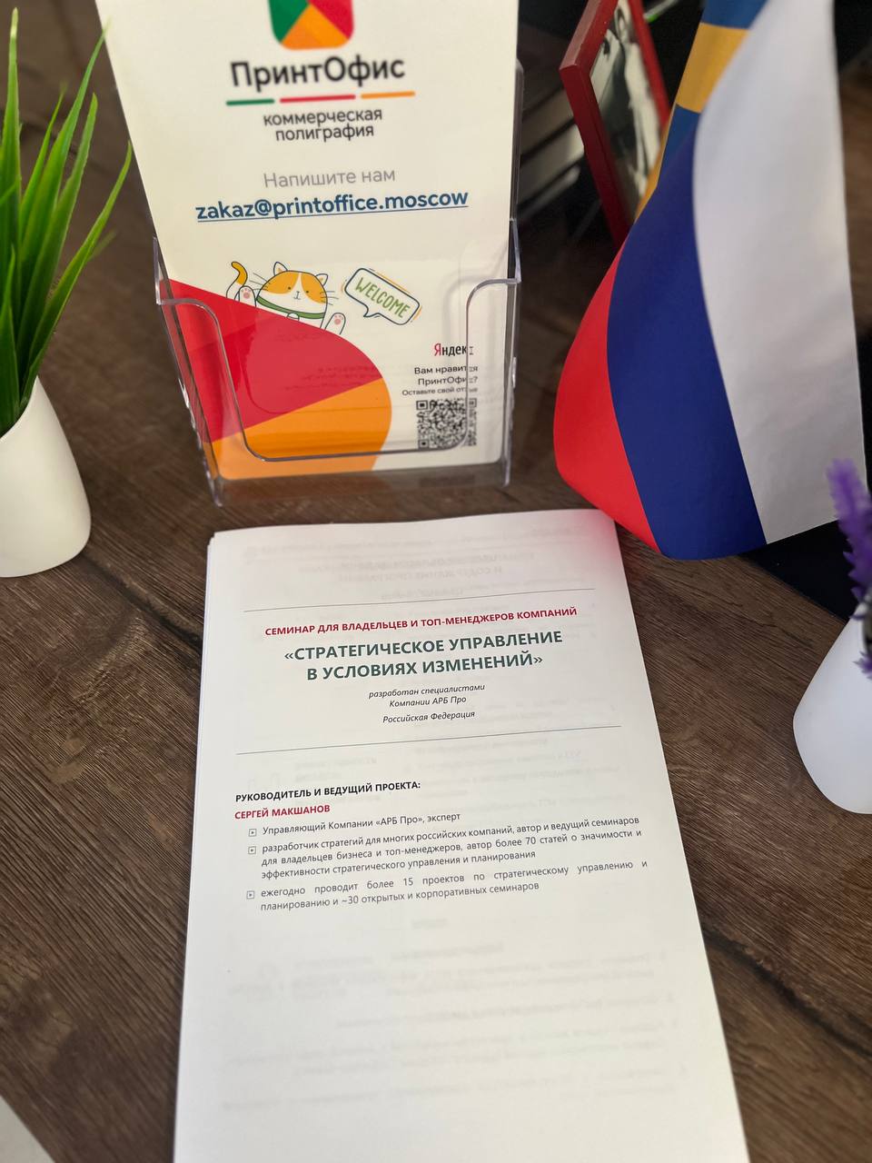 Двухстороннее копирование