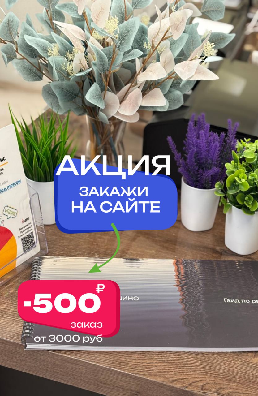 Презентация на пружине