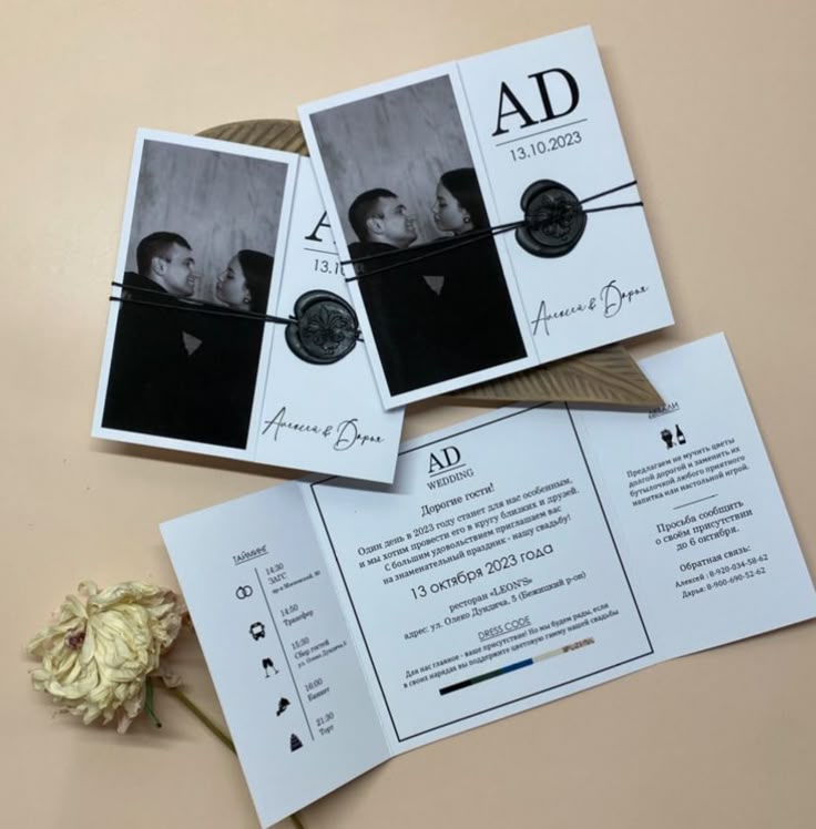 Листовки для свадьбы 