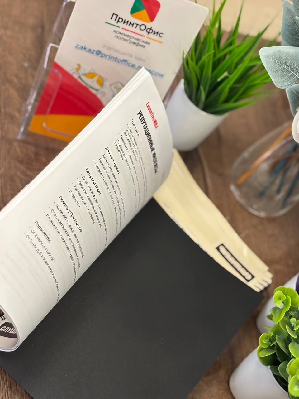 Прозрачная обложка