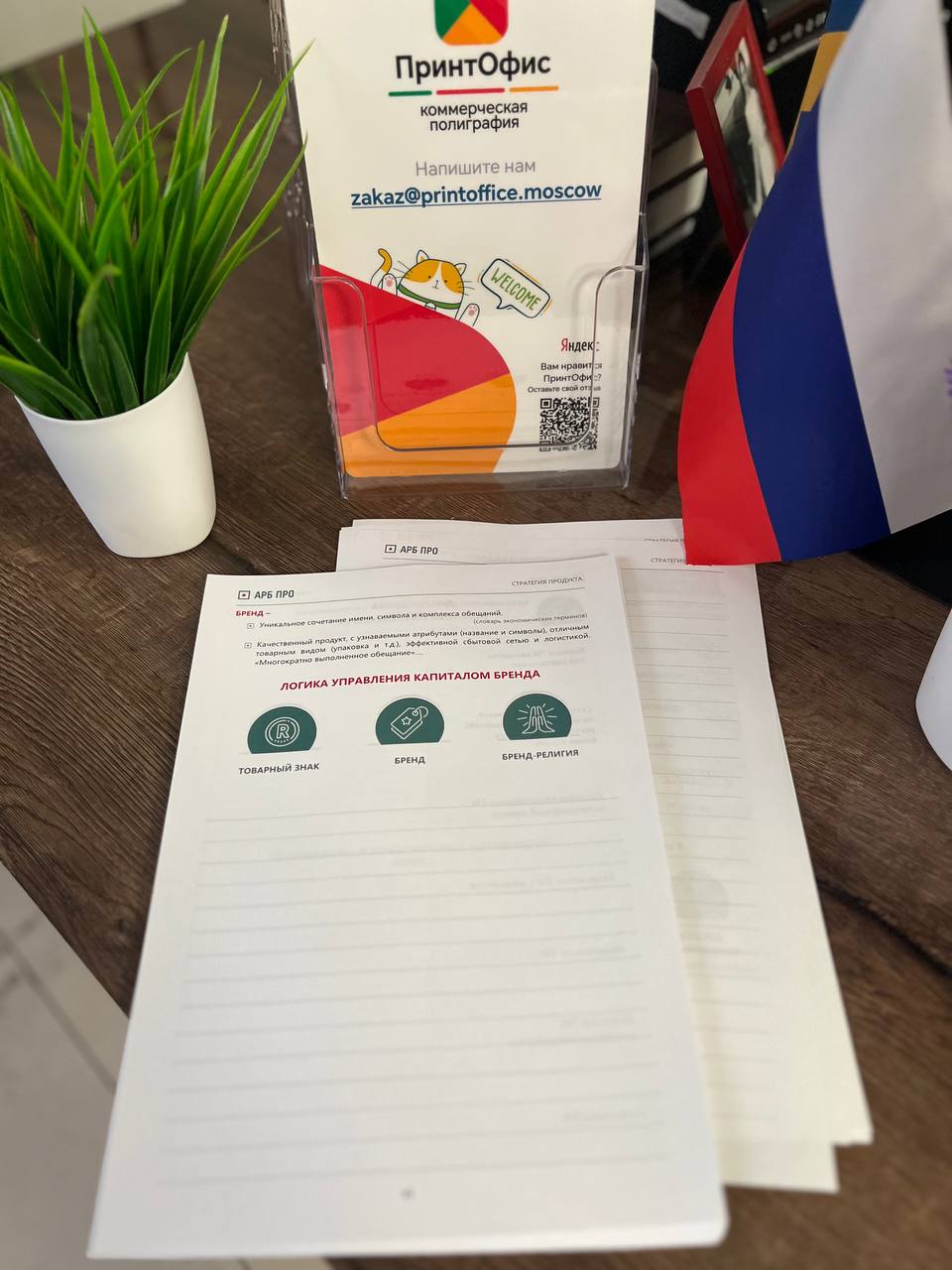 Цветная печать документов 