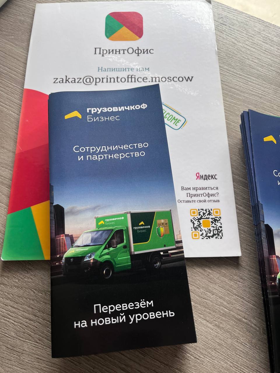 Плотная бумага