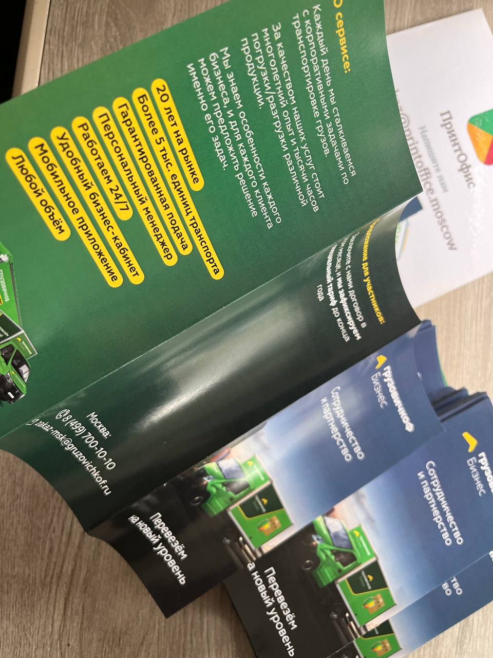 Яркая графика