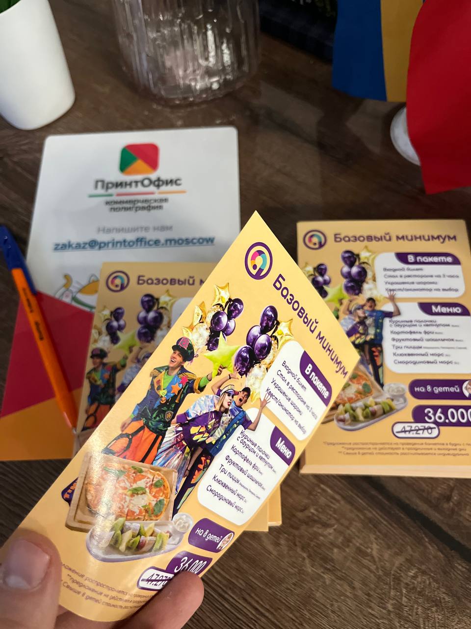 Яркий дизайн