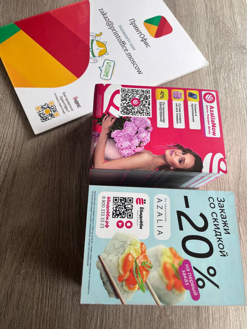 Офсетная печать