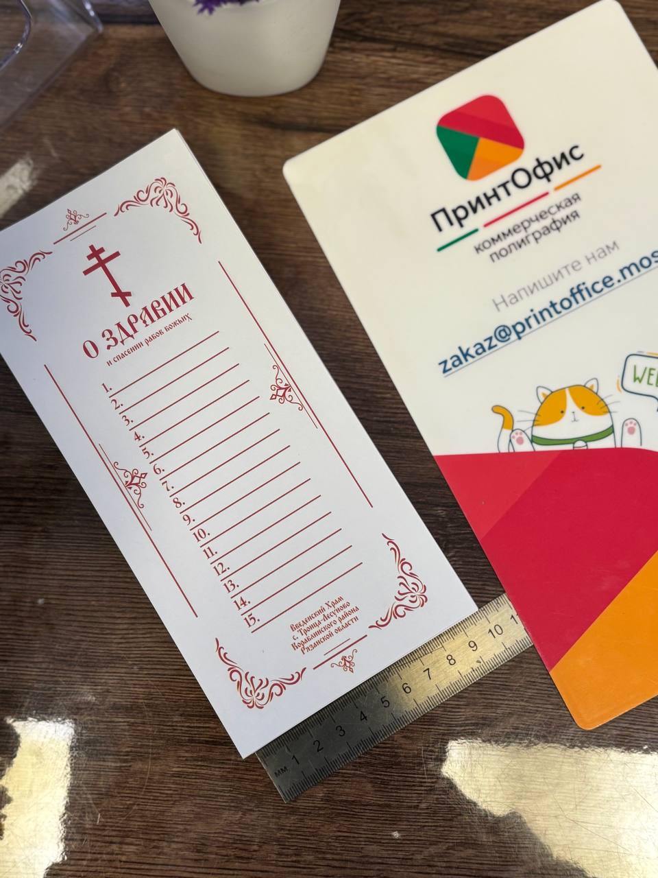 Информационные листовки